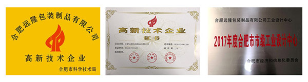 合(hé)肥特宇佩特有限公司所獲(huò)榮(róng)譽