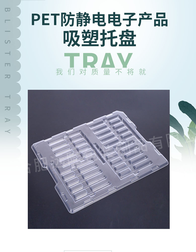 pet防靜電電子産品吸塑(sù)托盤