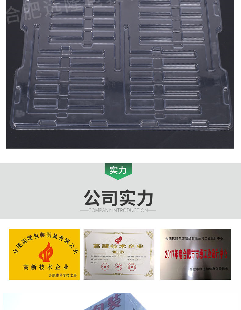 pet防靜(jìng)電電子(zǐ)産品吸(xī)塑(sù)托盤(pán)