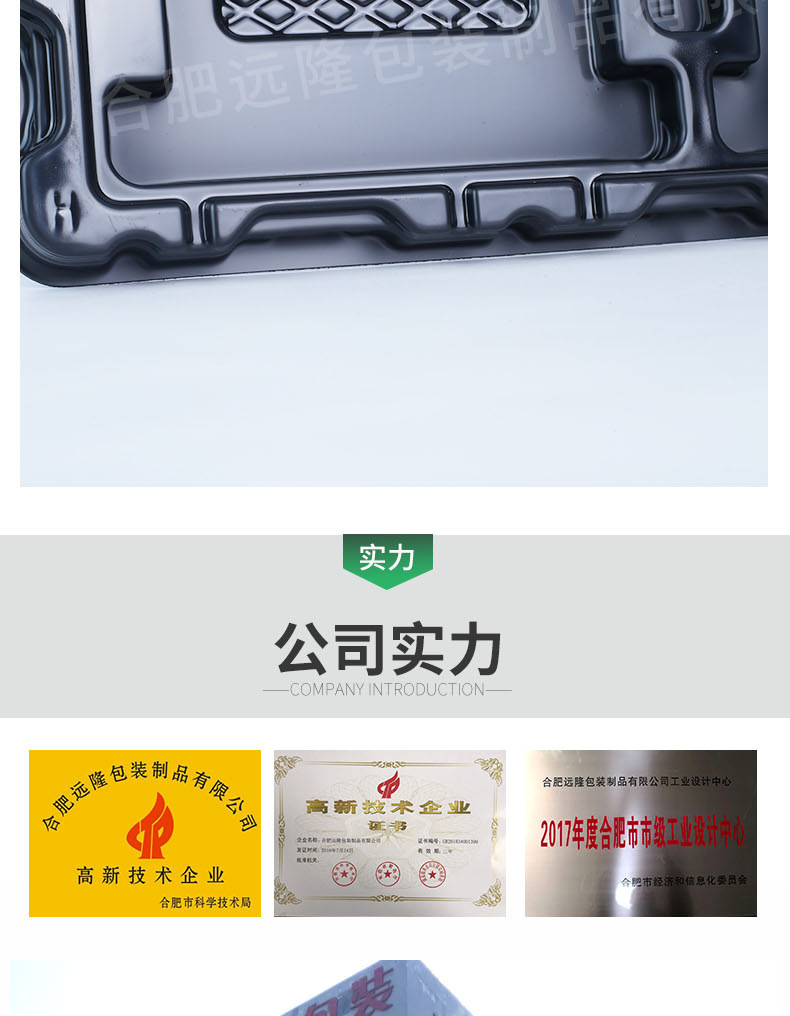 abs防靜(jìng)電内(nèi)托(tuō)吸塑托(tuō)盤包(bāo)裝産品