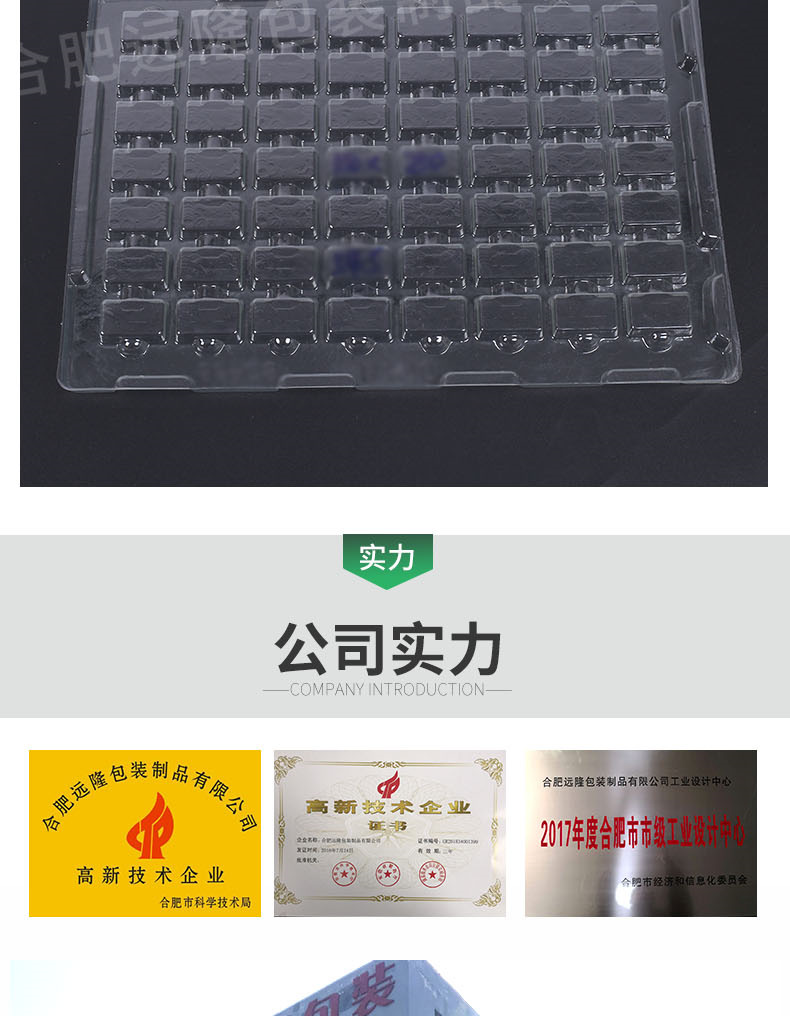 pet防靜電吸塑托盤