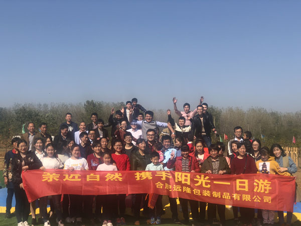 特宇佩特有限公司全(quán)體員工合(hé)影