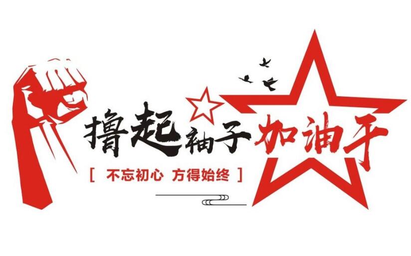 什麽(me)是關鍵時(shí)刻？ 積(jī)極(jí)投入到(dào)一線(xiàn)就是(shì)關鍵時刻(kè)