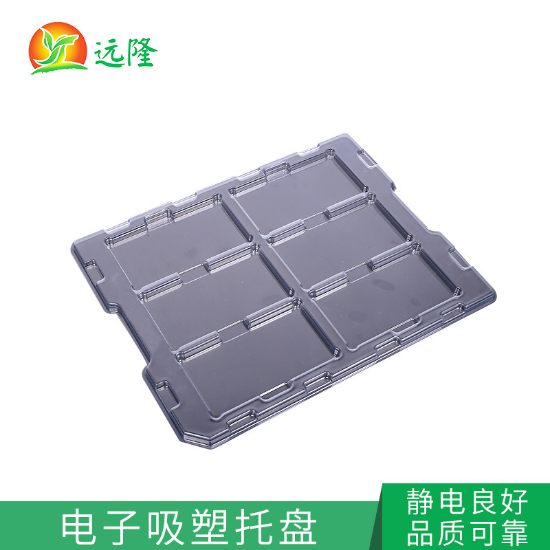 透(tòu)明pet防靜電(diàn)電子(zǐ)産品(pǐn)吸塑托盤(pán)