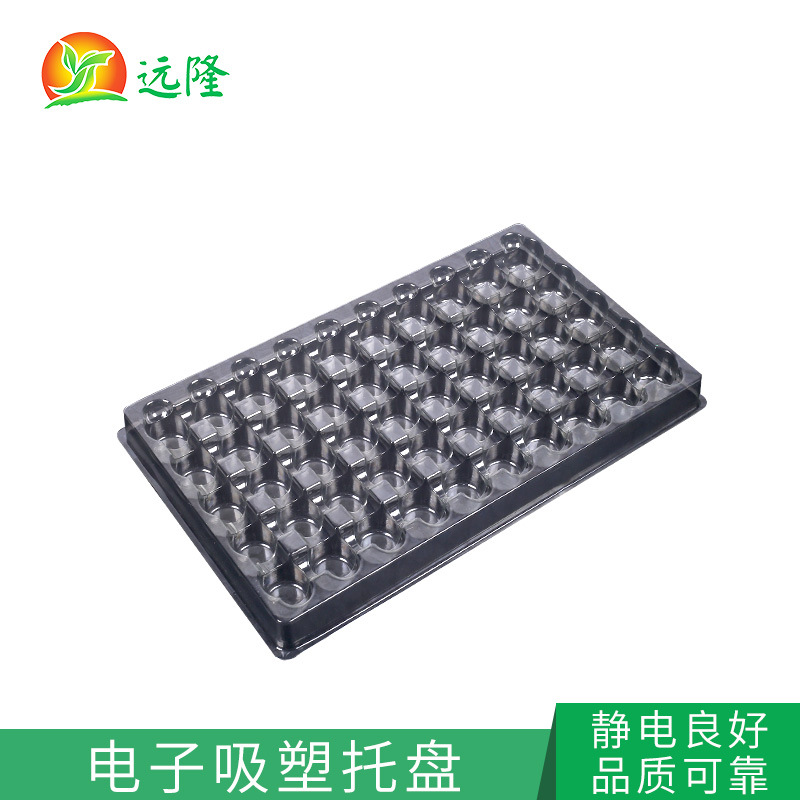 pet防靜(jìng)電吸(xī)塑托盤包(bāo)裝産品