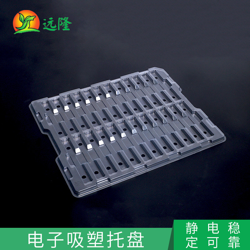 pet防靜電(diàn)包裝(zhuāng)産品吸塑(sù)托盤(pán)