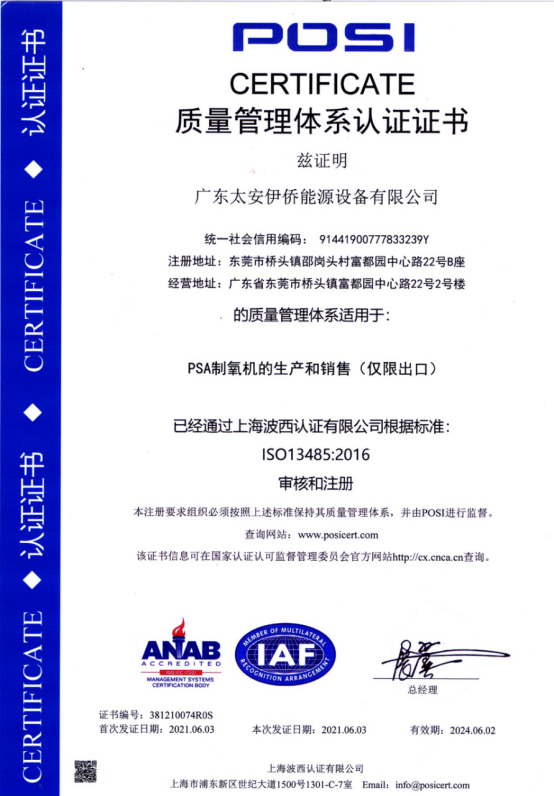 質量(liàng)管理體(tǐ)系認證(zhèng)證書